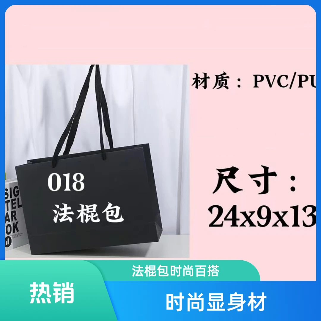 MM 018气质女人必备高奢潮流 腋下单肩 法棍包 V17