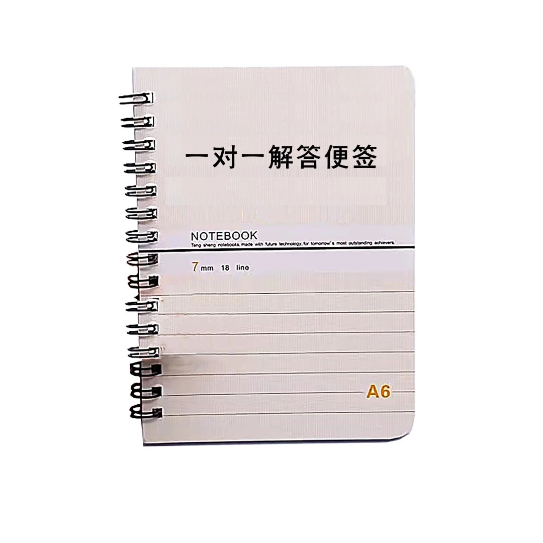 一对一咨询便签（定制）