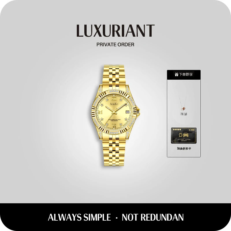 【亿豪的情义】奥刻 金辉星语系列镶钻气质女士腕表kk8811