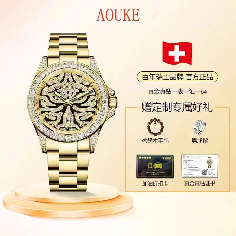 经典【真金真钻】金老虎时尚百搭全自动男士腕表kk061