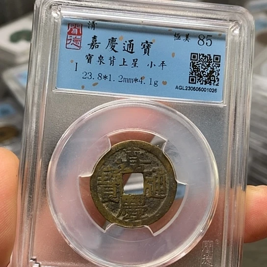 铜闻博文化嘉庆通宝
