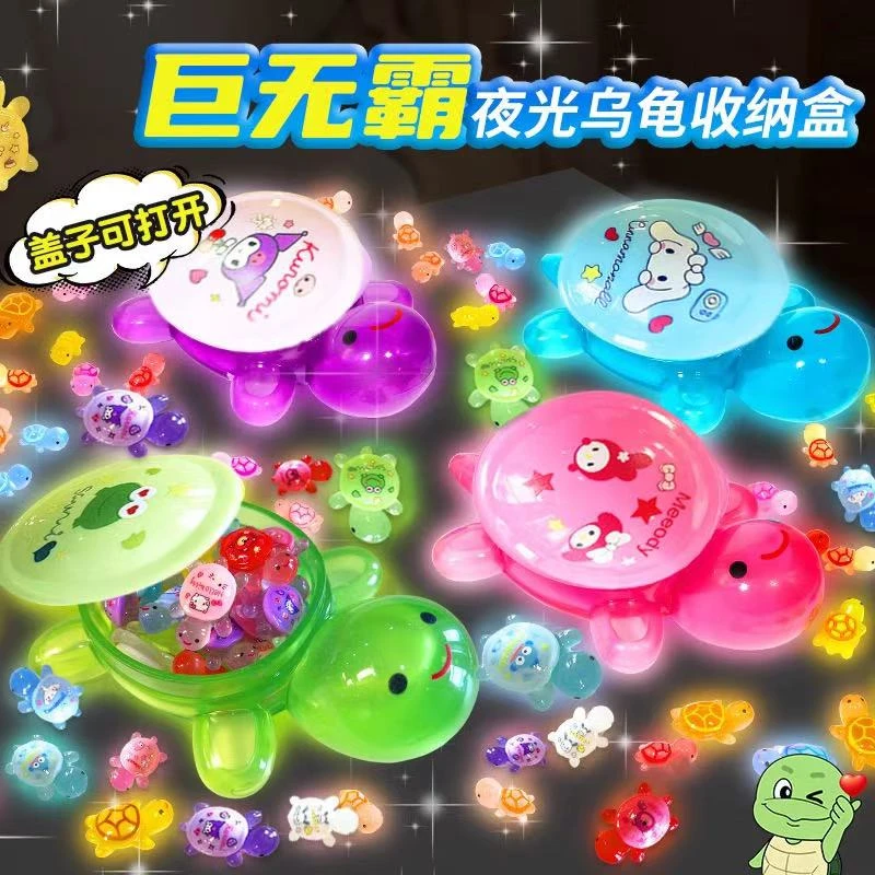 三丽鸥可开盖巨无霸乌龟卡通彩色夜光小乌龟库洛米乌龟摆件磁力