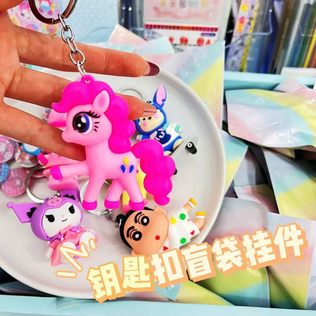 创意三丽鸥小马儿童卡通汽车钥匙扣包挂摆件挂件