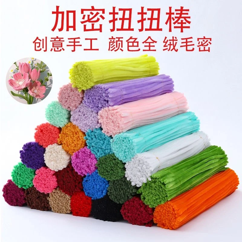 扭扭棒趣味花束手工DIY儿童制作材料包彩色毛根特密发箍扭扭棒
