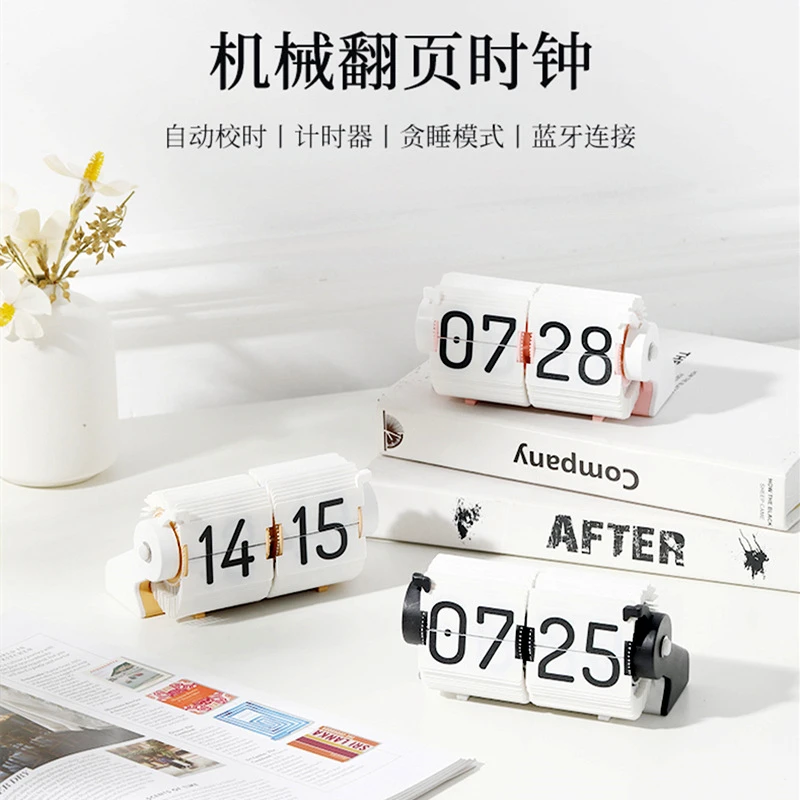 时光流响桌面可爱创意自动调时蓝牙翻页时钟计时提醒器桌搭装饰钟