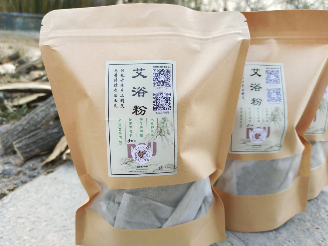 忞艾气灸艾浴粉香熏 野生艾粉泡脚泡澡【一袋30小包】免费学习中医