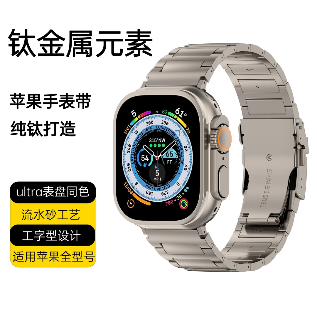 适用AppleWatch手表带49mm钛金属表带ultra2表盘同款色S98男高级