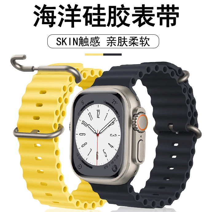 适用applewatch海洋手表带ultra2苹果iwatchS987硅胶柔软亲肤同款
