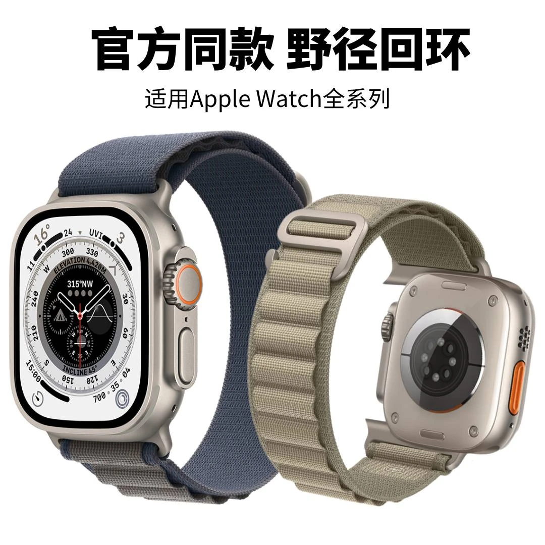 适用applewatchultra2表带高山回环扣iWatchs9/8s7se同款透气橙色
