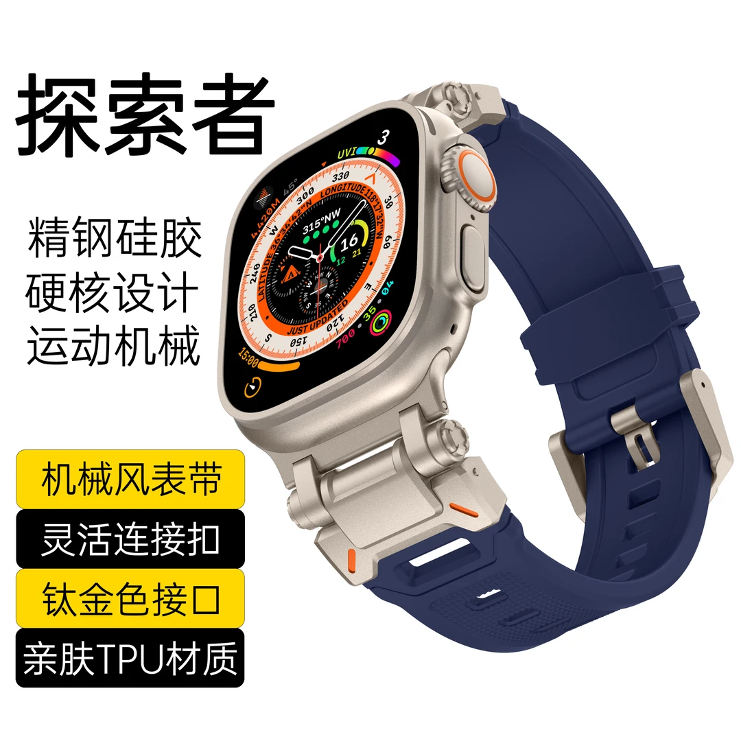 适用Applewatch手表液态硅胶表带s9苹果ultra49mm机械风运动腕带