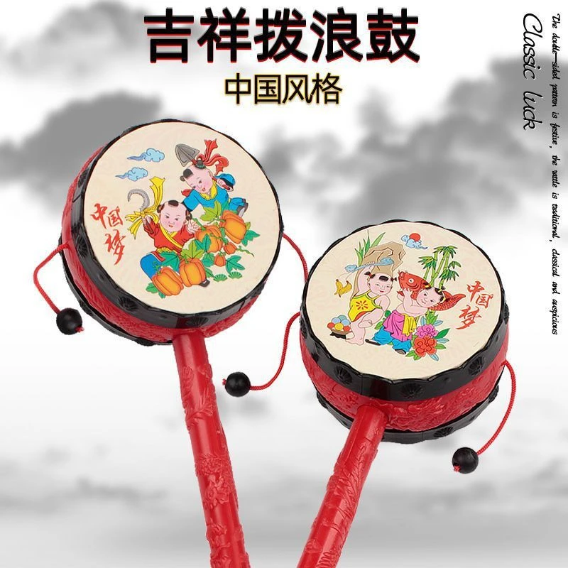 儿童玩具手摇鼓拨浪鼓新生益智早教力玩具经典吉祥拨浪鼓玩具