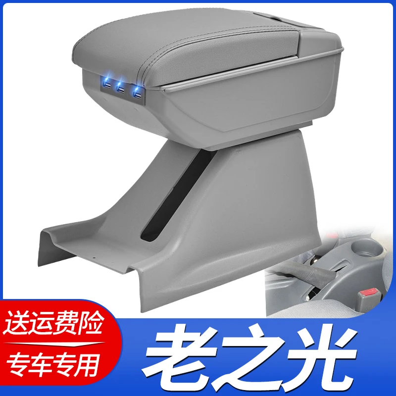 老款五菱之光扶手箱6376NF原厂专用中央手扶原装改装配件免打孔