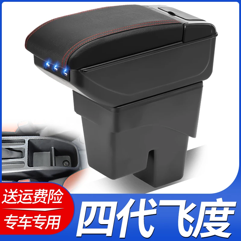 2021款本田四代飞度扶手箱21款新飞度中央手扶箱原装原厂改装配件