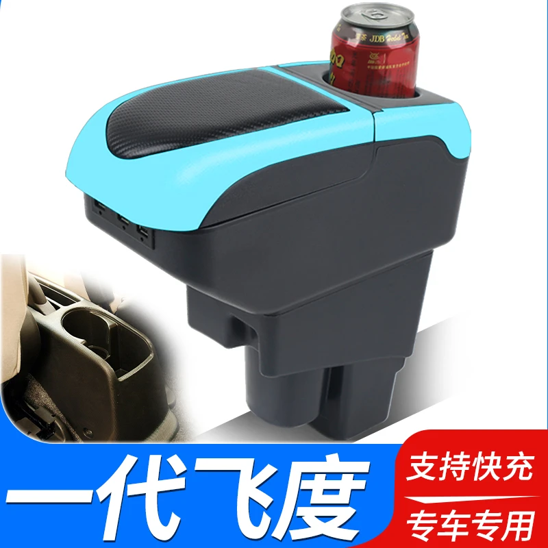 04-07款本田老飞度两厢扶手箱一代飞度老款三厢中央手扶改装配件