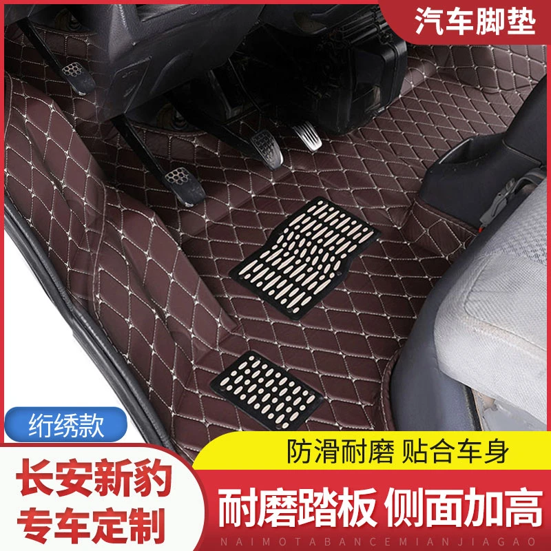 长安新豹脚垫专用新豹MINI/新豹T3单双排小卡货车立体全包围脚垫