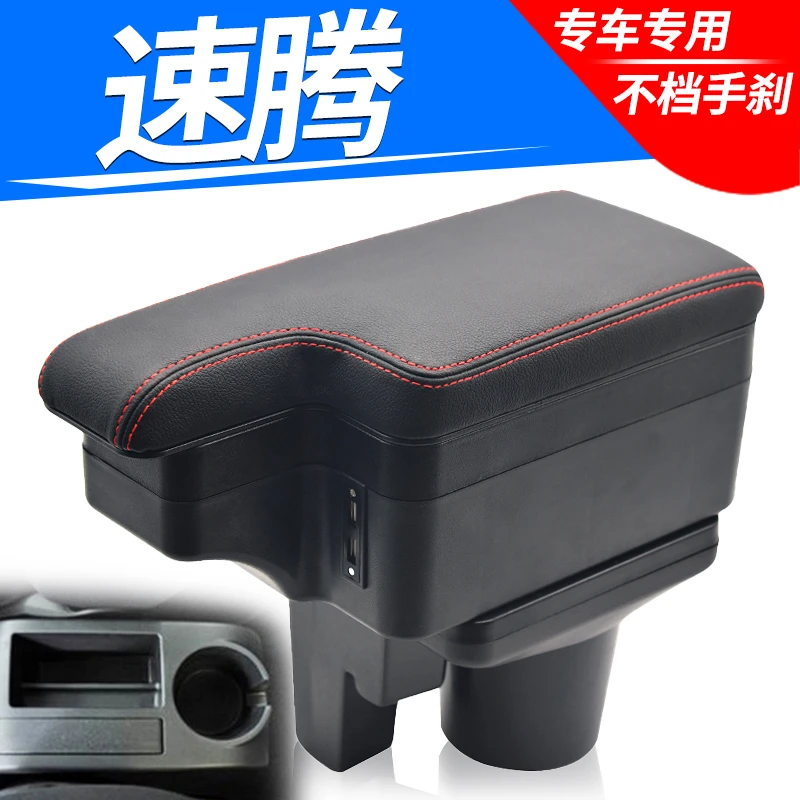 06-11款大众速腾扶手箱老速腾原厂专用中央手扶箱原装改装配件