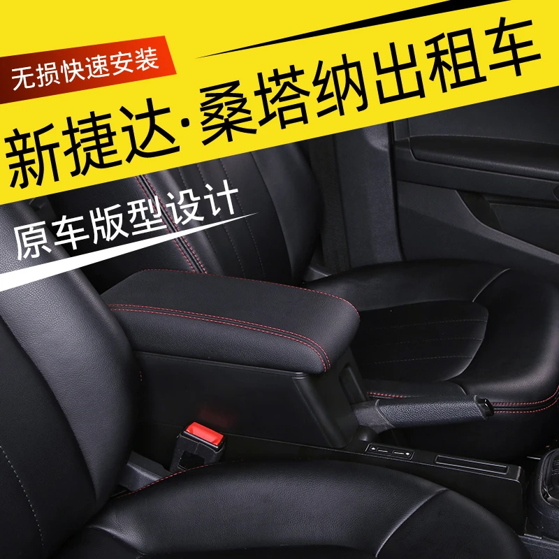 大众新桑塔纳出租车扶手箱新捷达出租版车专用手扶箱原厂改装配件