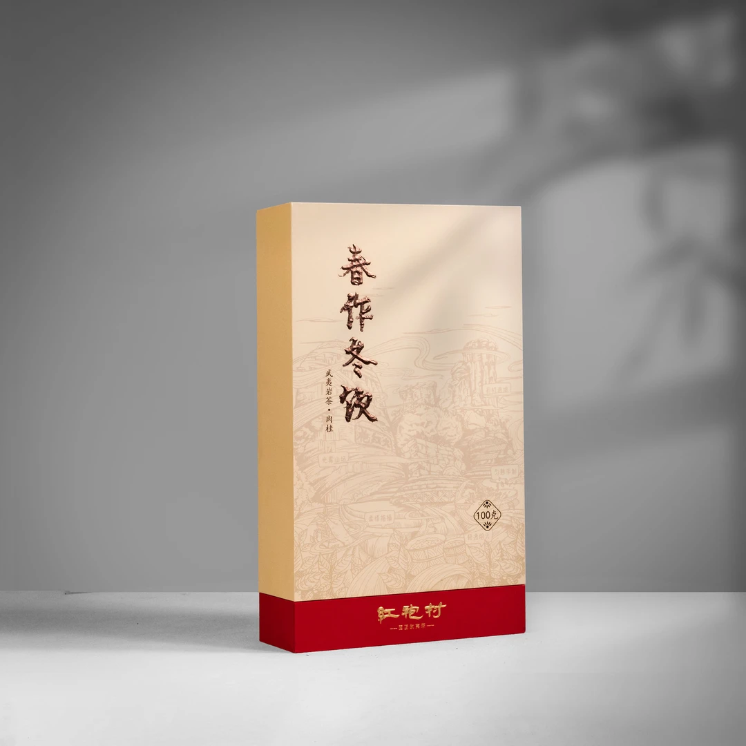 小薇 - 红袍村春作冬饮 武夷岩茶