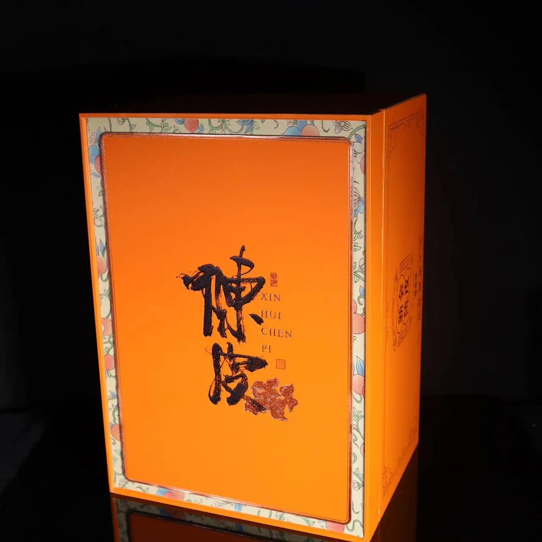 孤品惊喜-15年陈梅江塞口围陈皮橙色礼盒