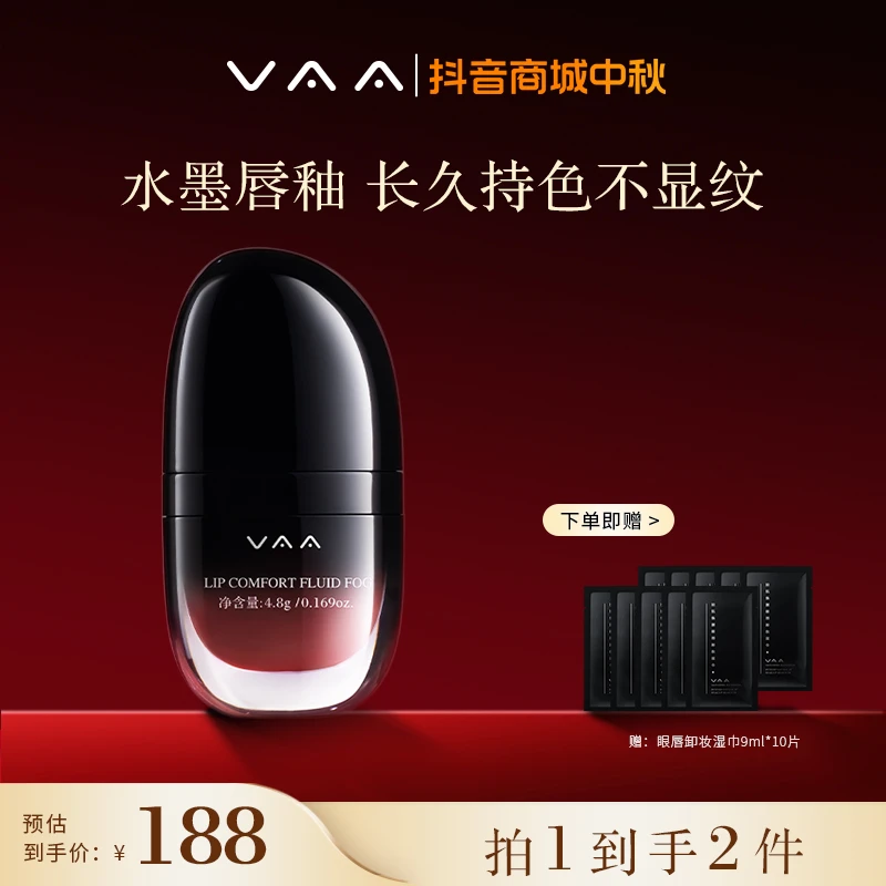 VAA黑曜石哑光唇釉水墨柔雾丝绒显白持色口红