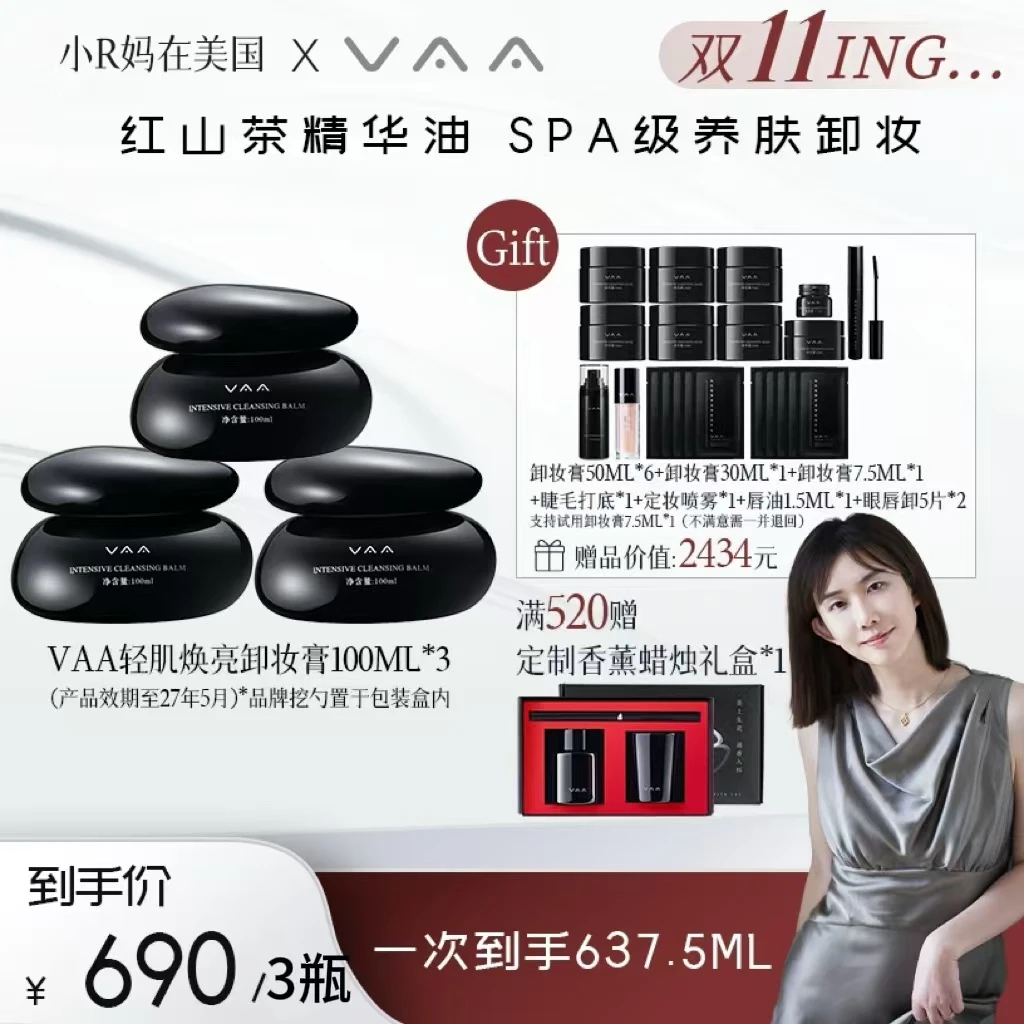 【点击预约11月11日10:30开播】轻肌焕亮卸妆膏