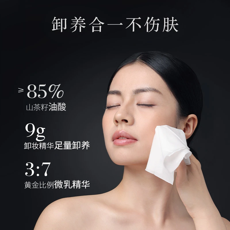 【粉丝专享】VAA轻肌焕颜眼唇卸妆湿巾9ml*23片