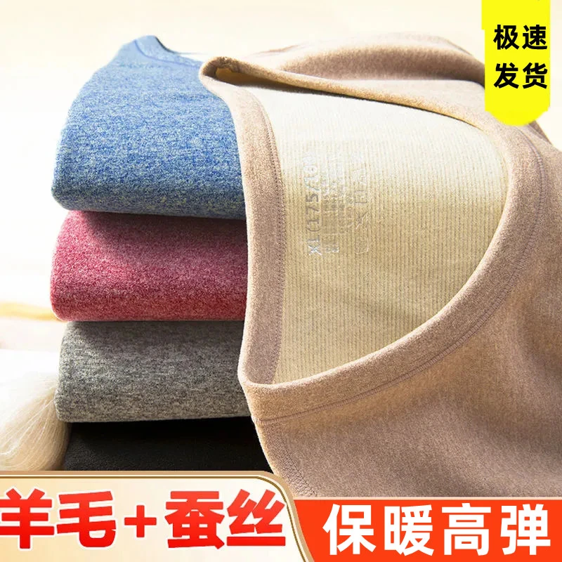 蚕丝羊毛男士女士加绒双面磨毛保暖内衣套装秋衣秋裤紧身加厚加绒