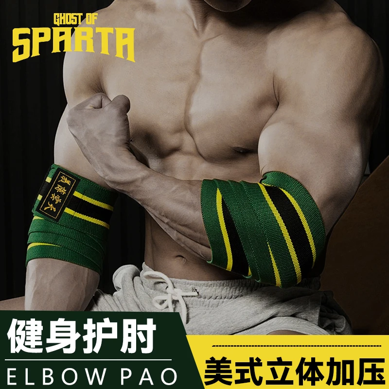 劳拉同款Blizzstar健身护手肘男女加压缠绕弹力带力量举硬拉护具