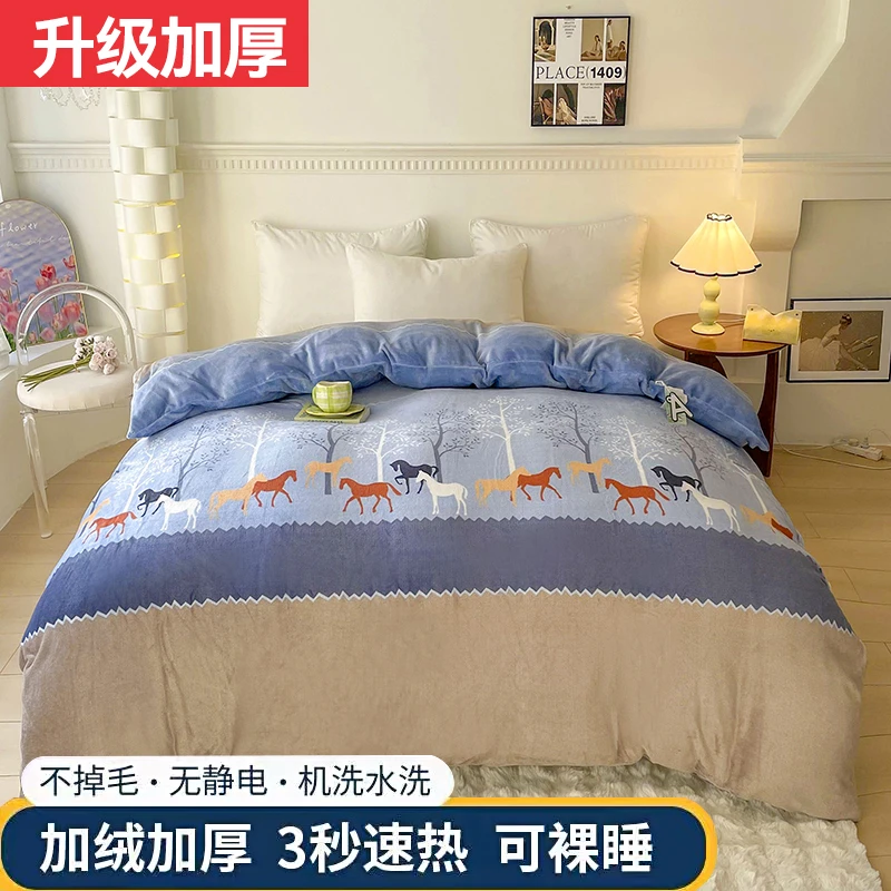 2024新款冬季牛奶绒被罩亲肤加绒学生宿舍