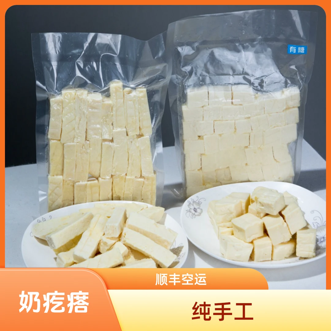 到手1kg奶疙瘩0添加新疆纯手工优润品牌顺丰空运