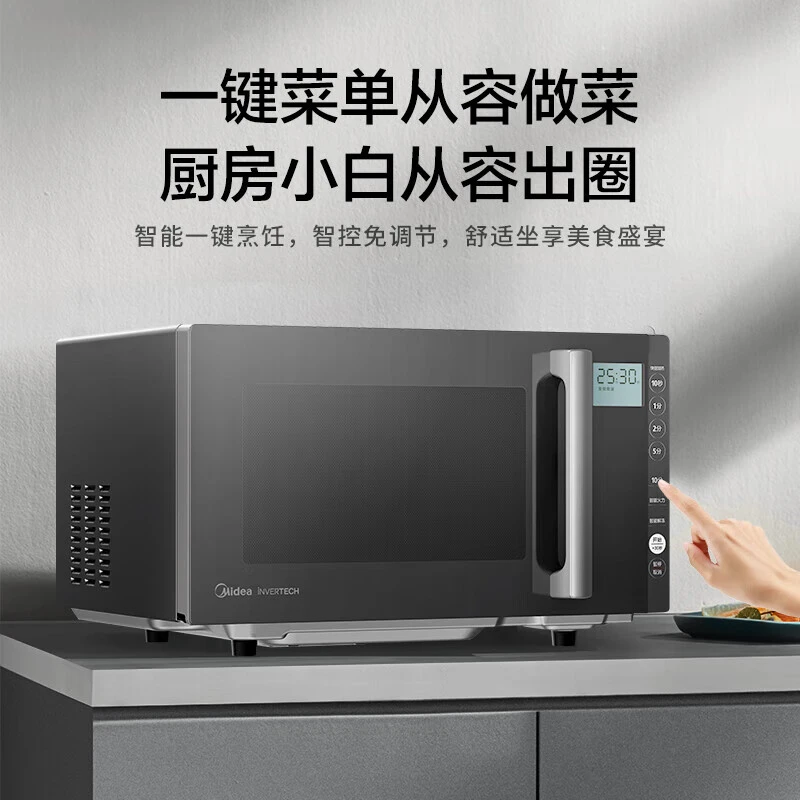 美的微波炉烤箱一体新品家用智能小型平板杀菌变频微烤PC23M6W