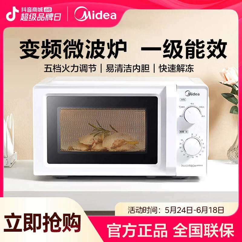 美的变频微波炉家用全自动多功能大容量转盘式旋钮官方正品M13J