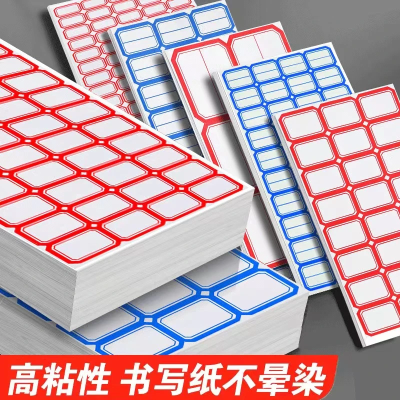 贴纸不干胶价格贴蓝色便利贴手账贴纸大小标签贴纸防水自粘性标记