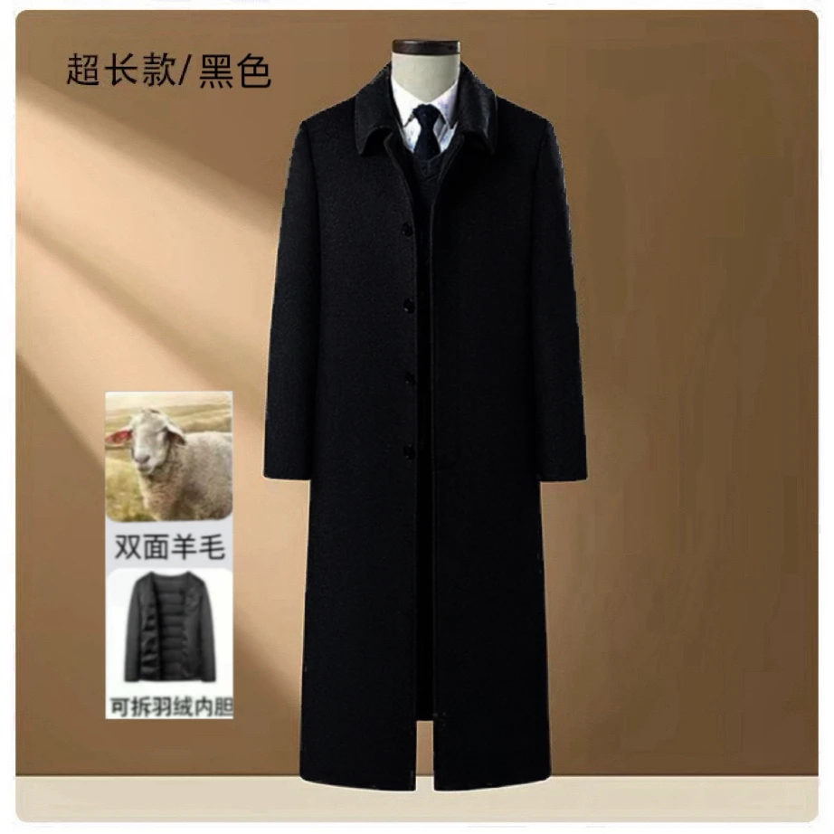 高端双面呢绵羊毛大衣脱卸鸭绒内胆男中年过膝长款中年爸爸装8520