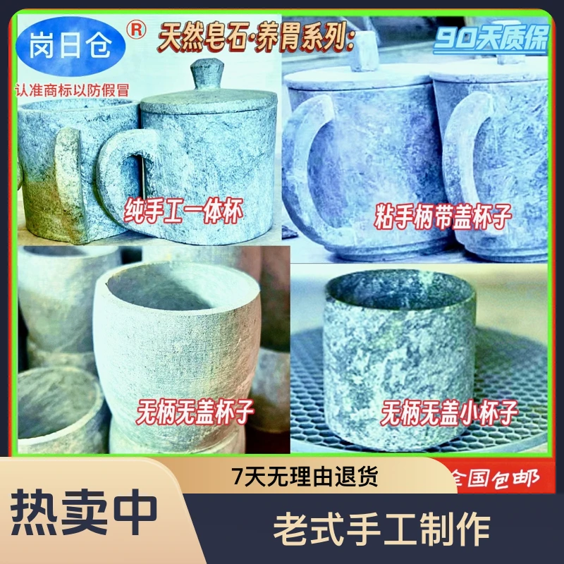 岗日仓墨脱天然皂石传统手工杯-经济实惠耐高温保温便携水杯