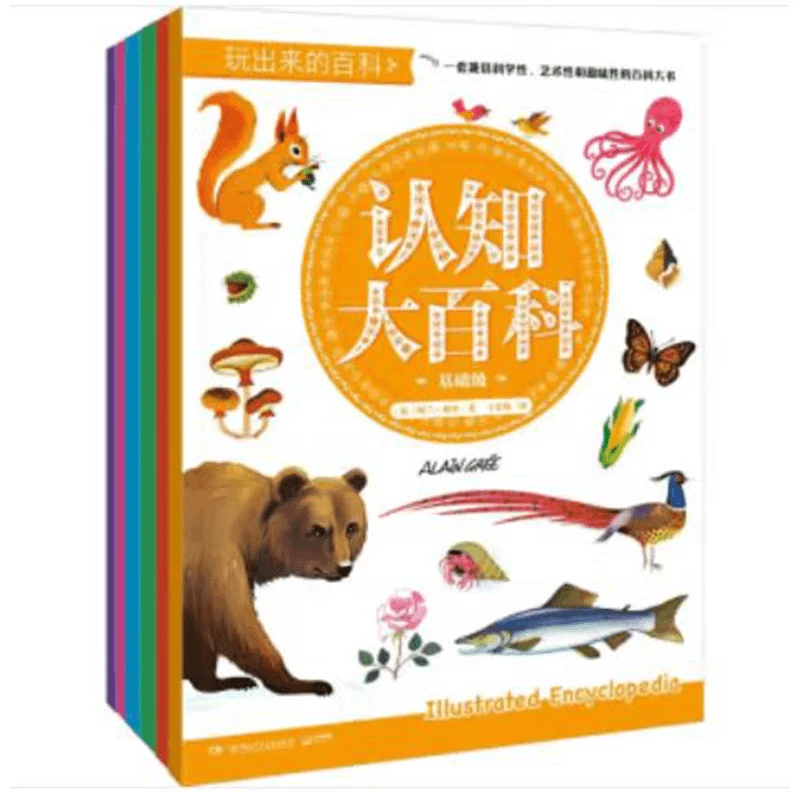 【直播瑕疵】玩出来的百科 儿童文学6册套装 百科书 专注力培养