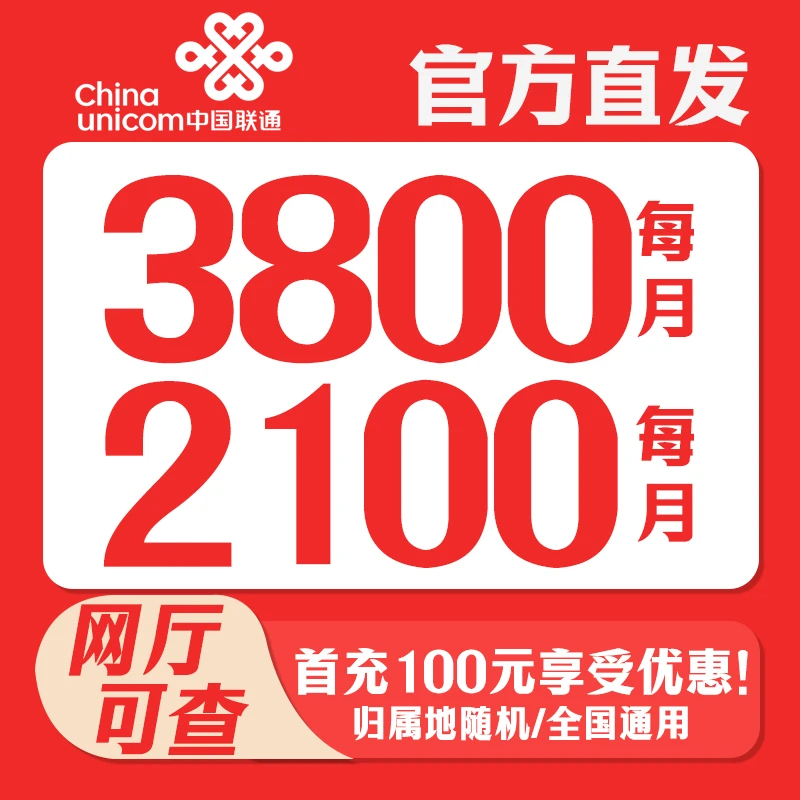 大小橙卡3800分钟超长通话可选号选归属地低月租电话手机卡