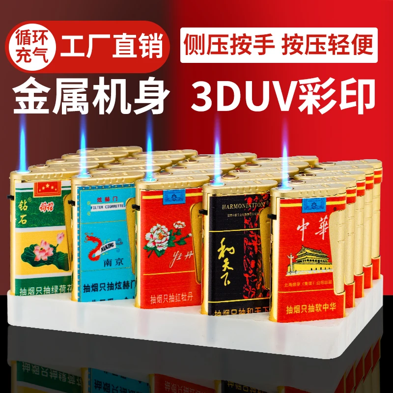 网红国潮烟盒侧面按压创意打火机金属机身防风防爆蓝焰直冲打火机