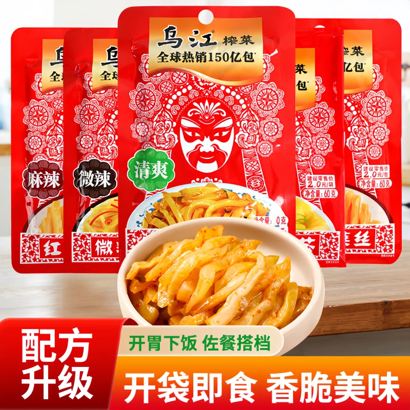 乌江正品重庆涪陵榨菜丝60g脆口菜丝鲜香清淡早餐佐菜下饭菜咸菜