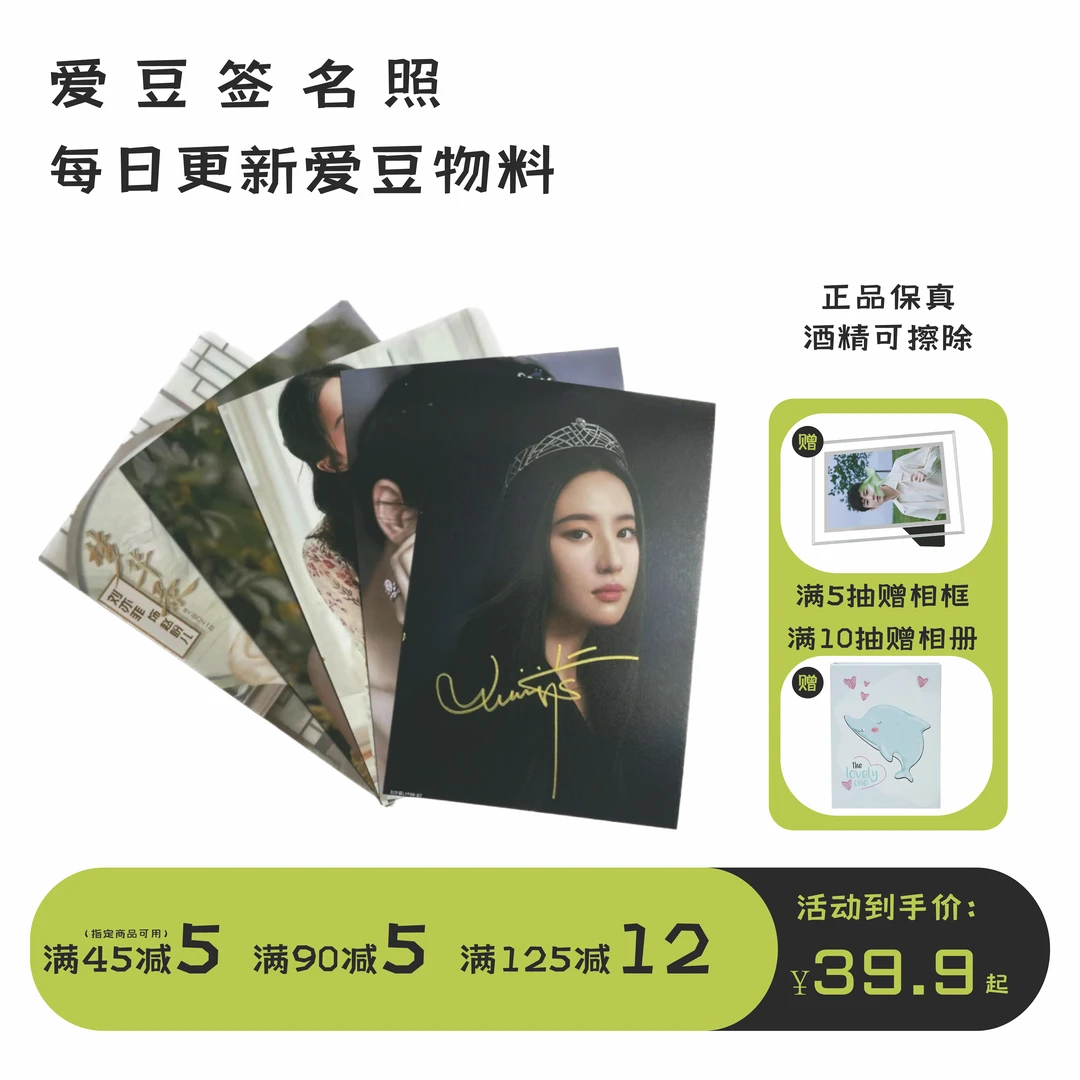 男明星签名照加厚宣传6寸爱豆防潮日常