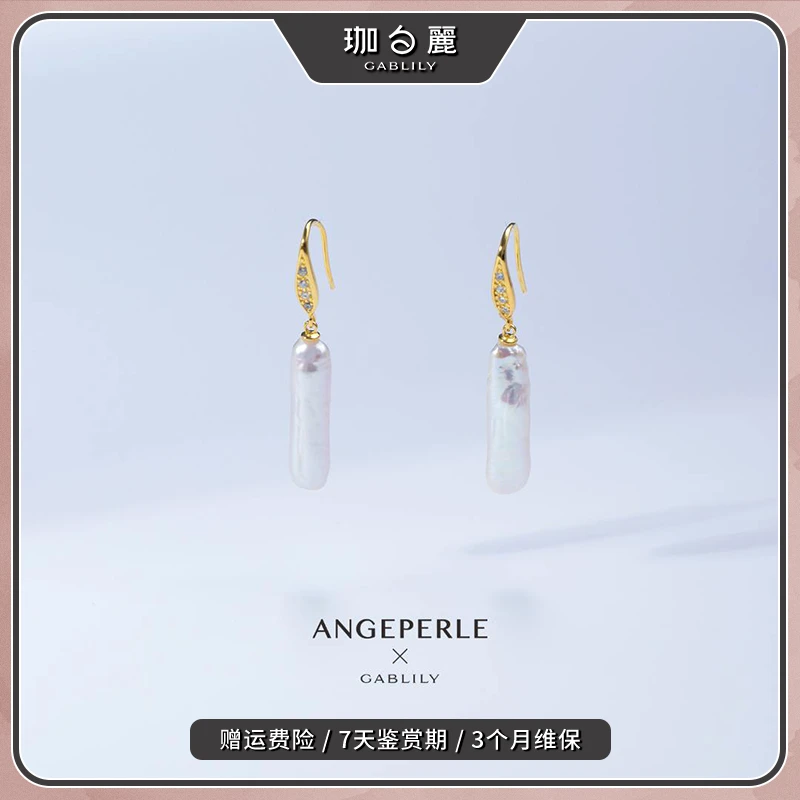 珈白丽【思斯】淡水”小银条“珍珠耳钩5.5*20mm时尚款多样性发货1件