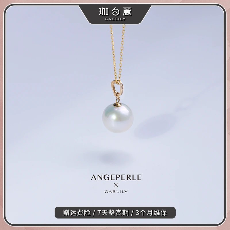 珈白丽100%纯淡水珍珠珈白丽大点位吊坠18K金万能扣时尚款含银链」