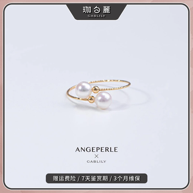 珈白丽【思斯】淡水设计款“流金岁月“18K金双珠戒指4-5mm简约时尚款