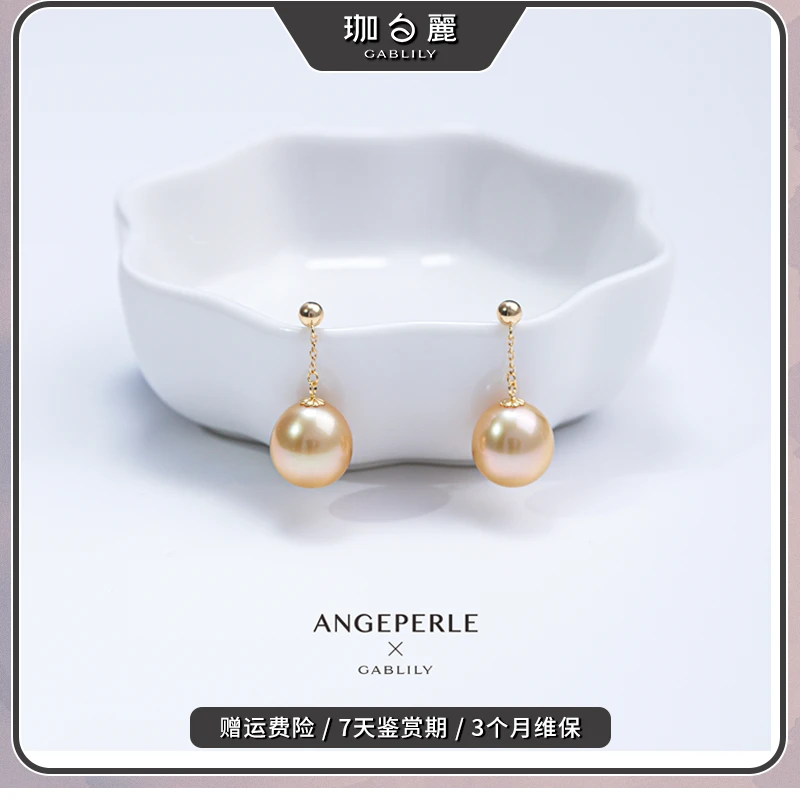 珈白丽【燕姐定制】Z413海水珍珠18k金风在吹金珠耳环9-10mm 耳钉