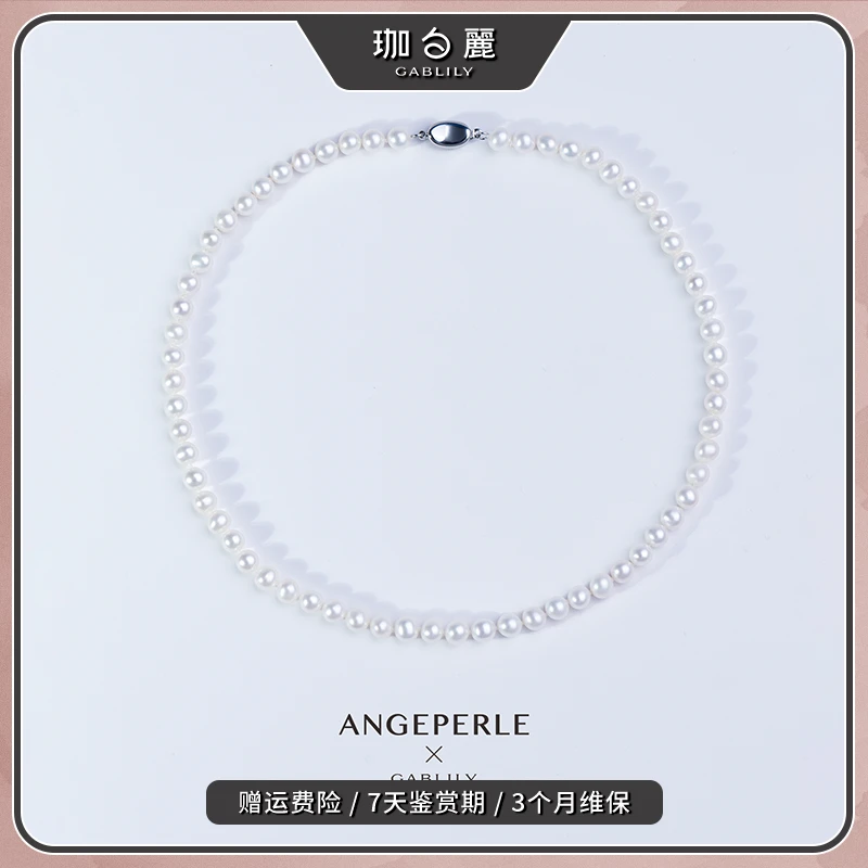 珈白丽【燕姐定制】Z0659淡水无核珍珠项链经典百搭仙女气质款6-7mm
