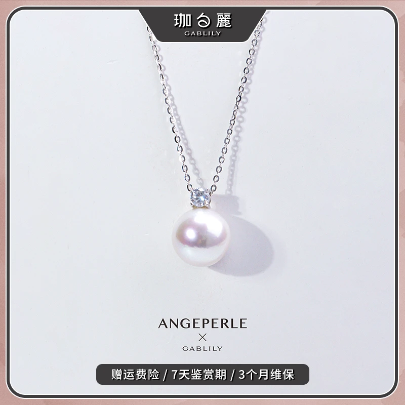 珈白丽【夕栀】淡水珍珠珈白丽S925银珍珠吊坠10-11mm经典戴妃百搭