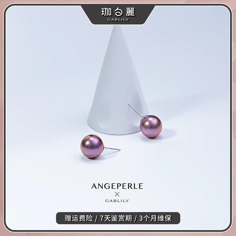珈白丽【燕姐定制】Z069淡水珍珠紫珠耳钉s925银12-13mm时尚百搭