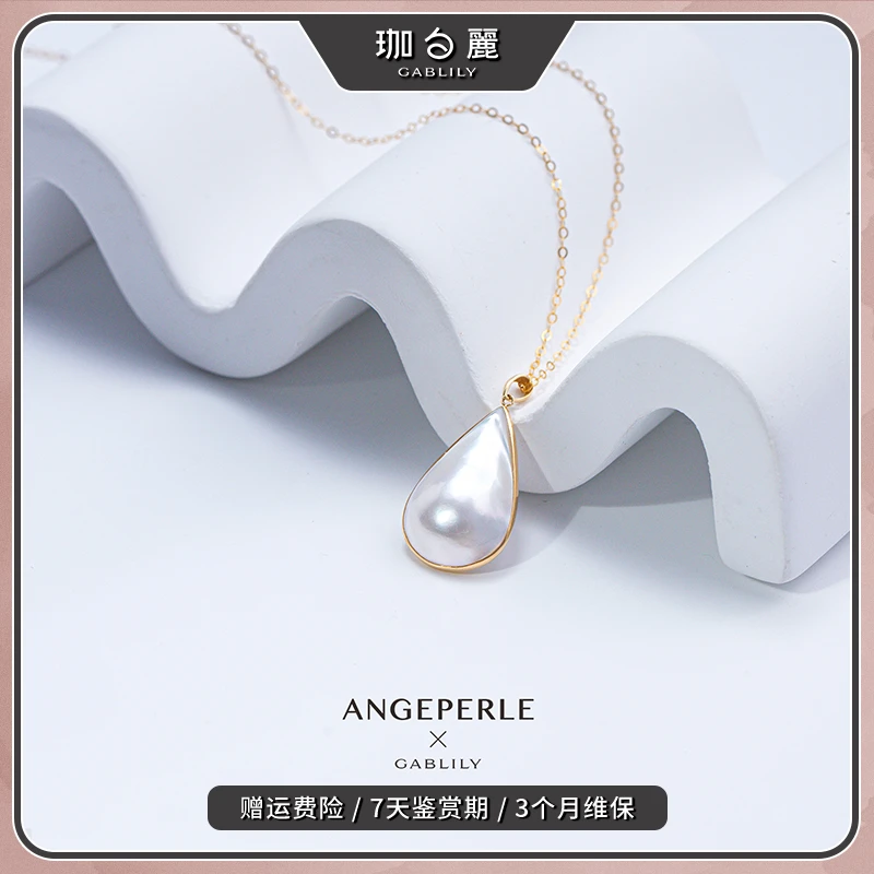 珈白丽100%纯海水珍珠马贝吊坠通体18k金时尚百搭气质经典简约款」