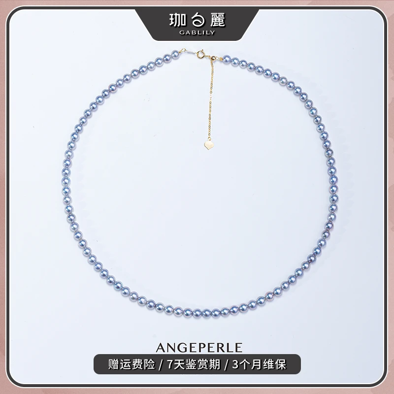 珈白丽【燕姐定制】Z0215海水珍珠Akoya真多麻色18K彩云珠项链4-5mm