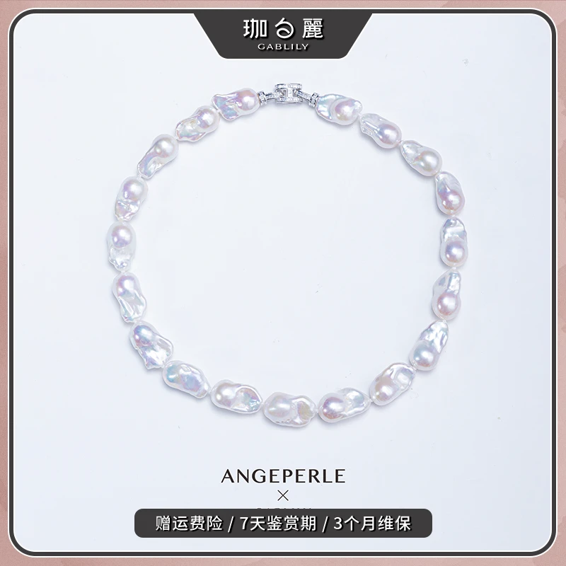 珈白丽【思斯】淡水珍珠S925银白片巴洛克项链11-13mm多样性发货1件